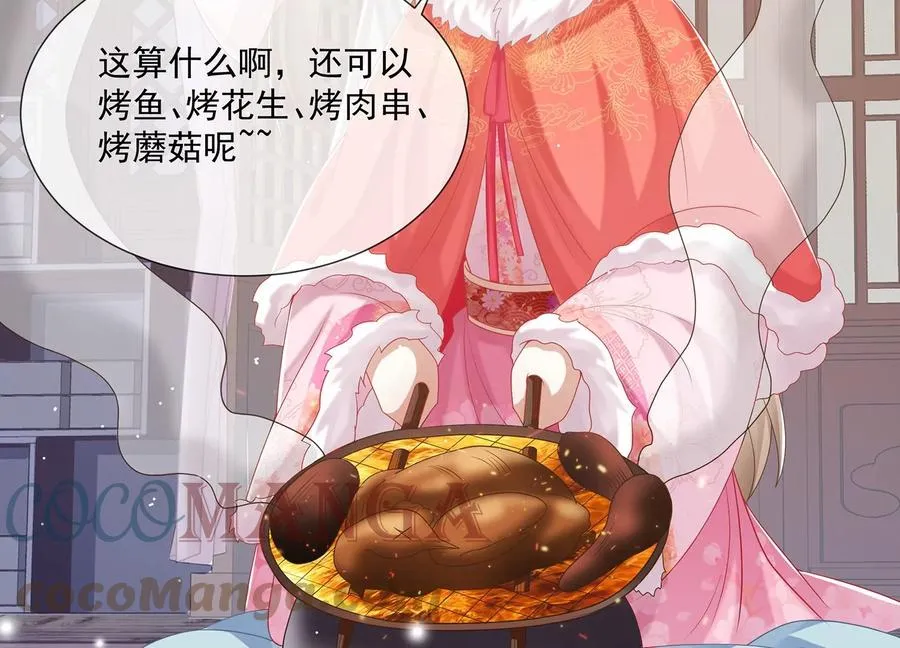 第116话 白滚滚9