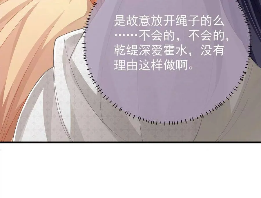 第61话 记仇的小本本10