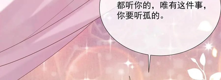 第117话 这仇一定要报11