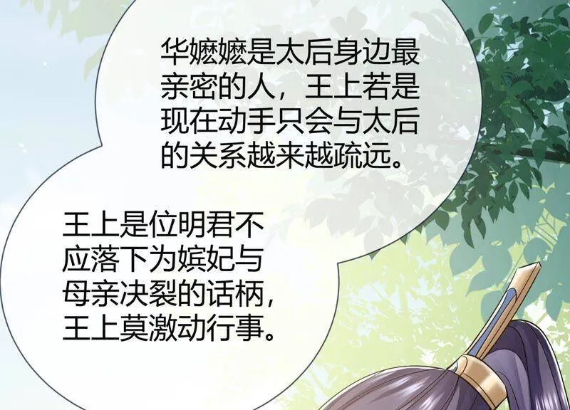 第36话 孤绝不是心疼她！41