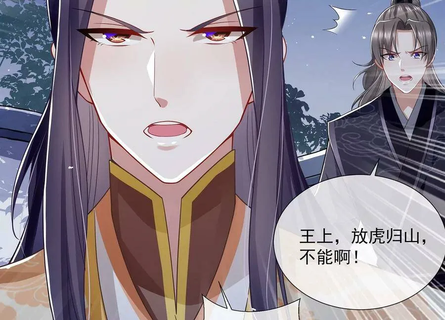 第85话 放虎归山？77