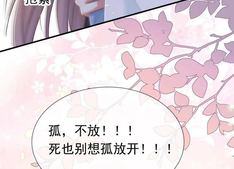第38话 不能再让他伤心了25
