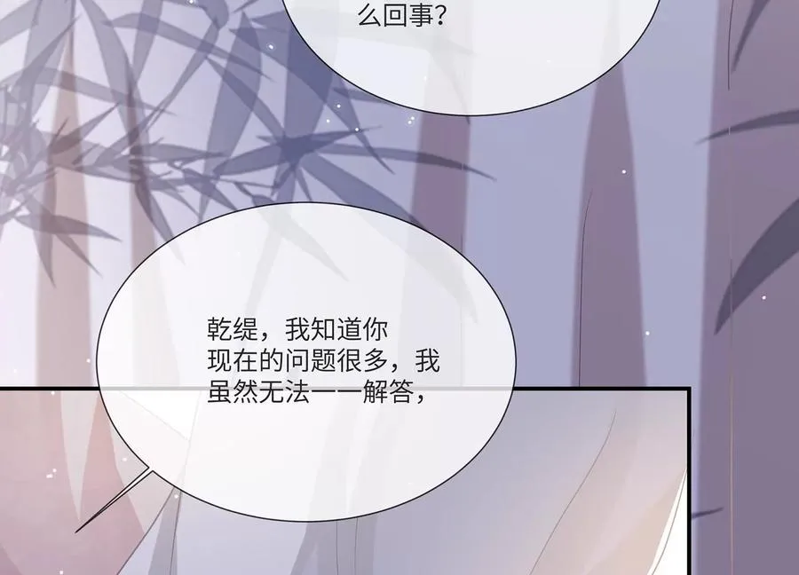 第107话 来和我抢男人？！59