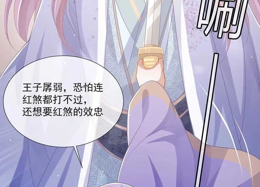 第114话 收服74