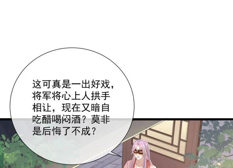第52话 可算等到你32
