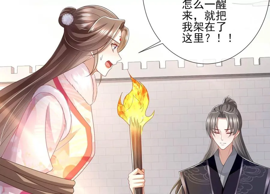 第138话 爱不是自私自利52