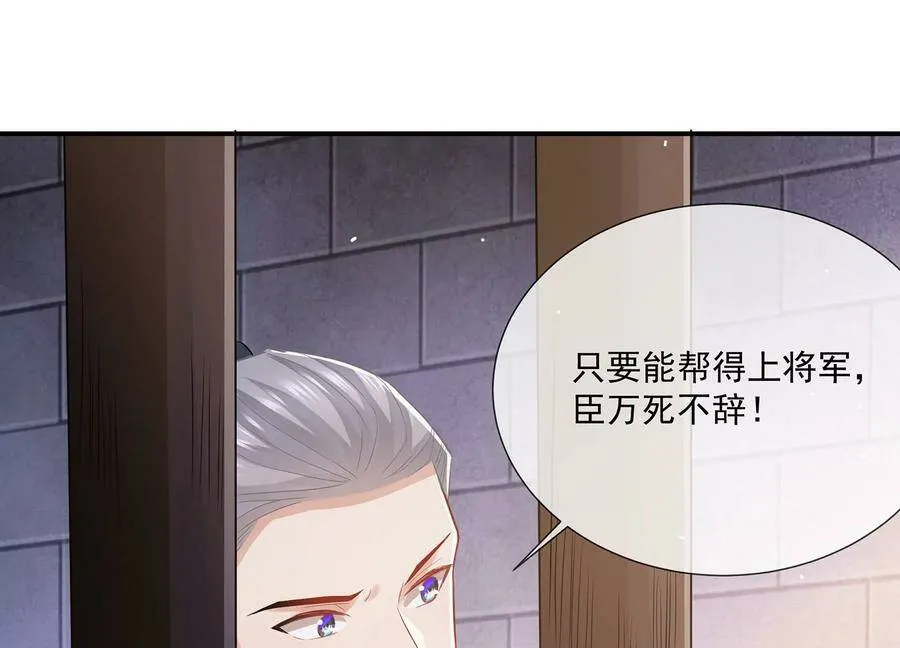 第80话 万死不辞82
