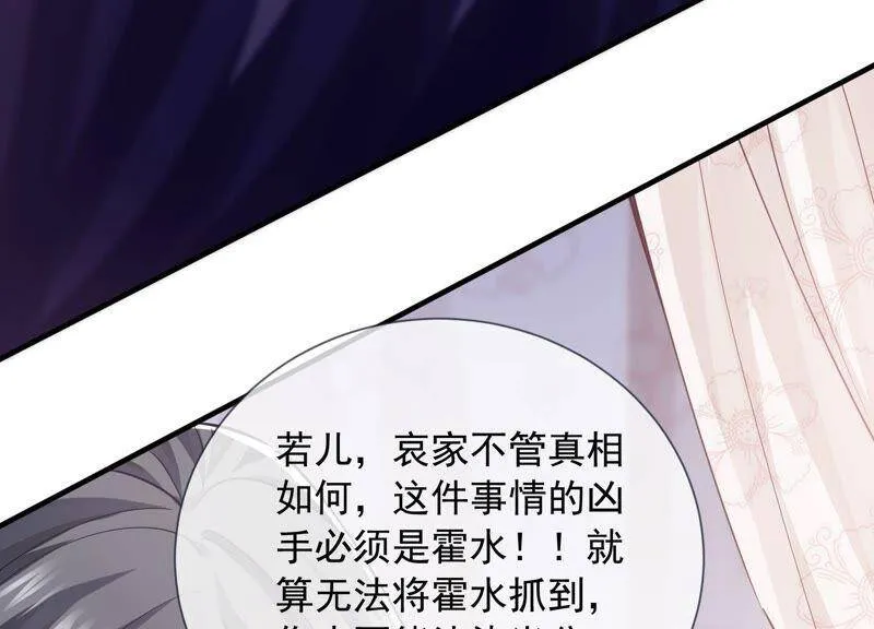 第37话 再生嫌隙79
