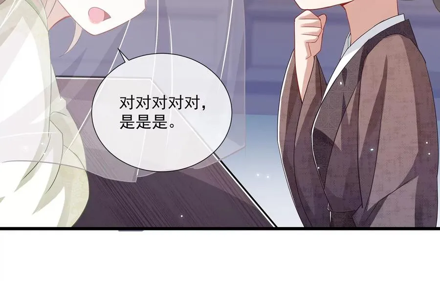 第78话 搞垮江君14