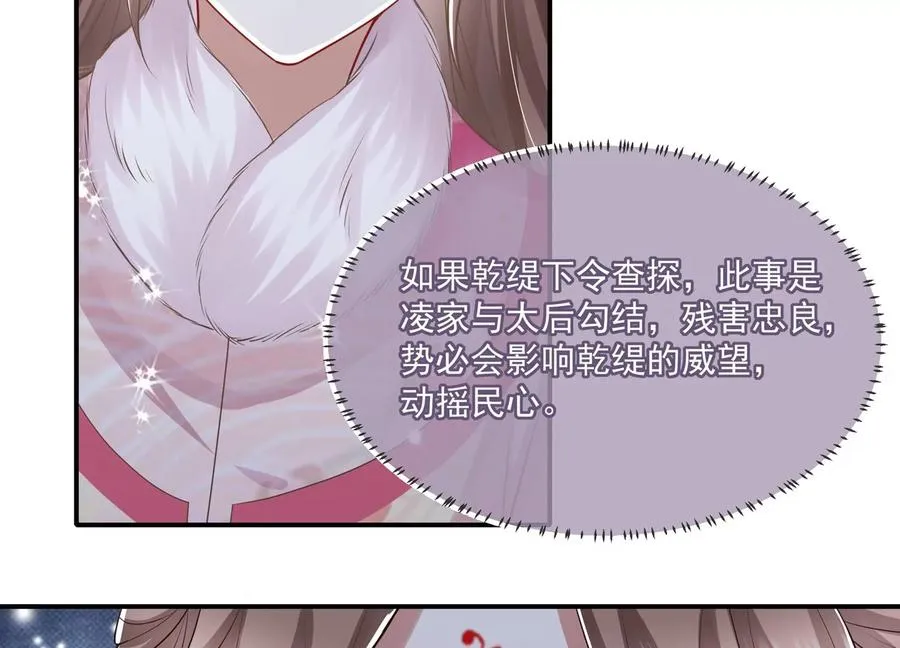 第136话 为我而死46