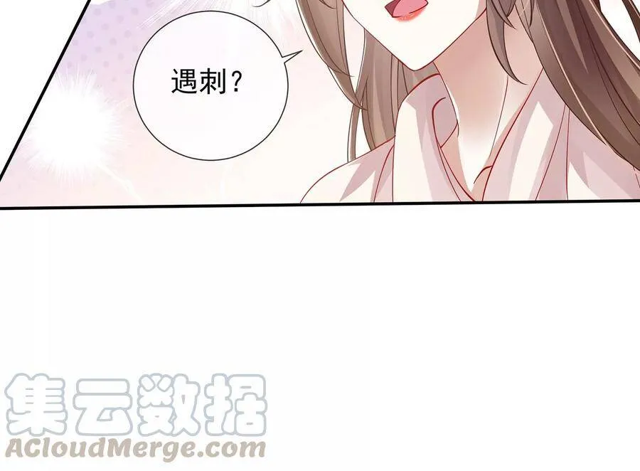 第66话 还是为你沦陷了84