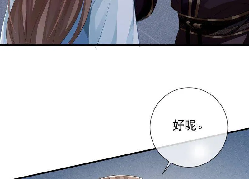 第50话 王上秘辛73