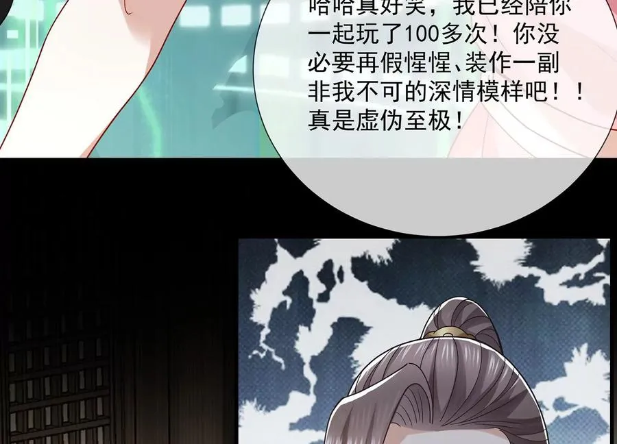 第100话 江君觉醒33