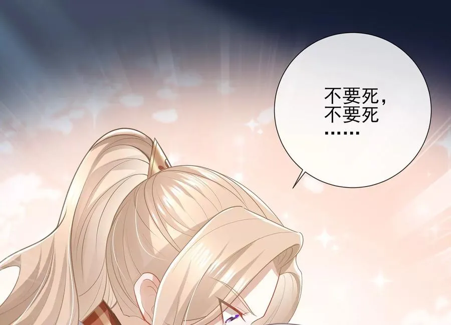 第133话 别死43