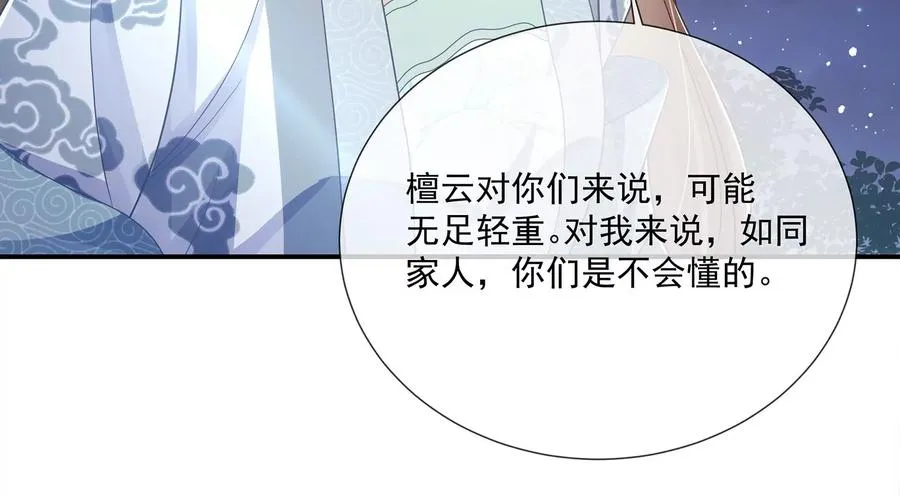 第93话 加倍奉还7