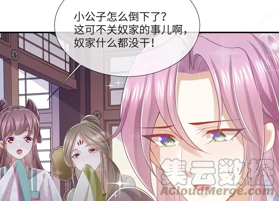 第112话 可惜我已心有所属48