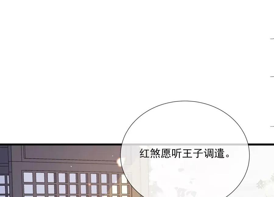 第115话 传闻竟然是真？30