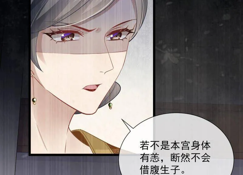 第53话 给母妃报仇！13