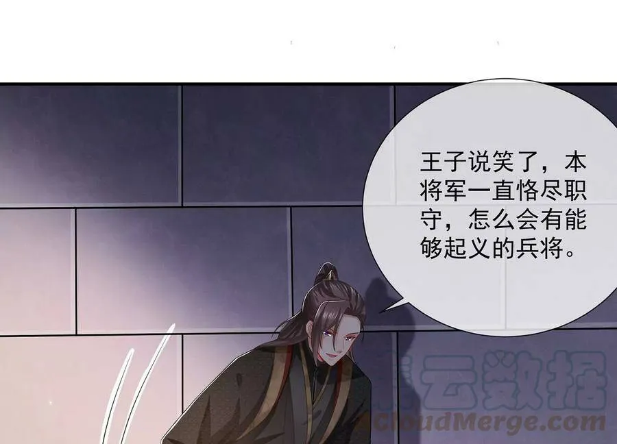 第80话 万死不辞60