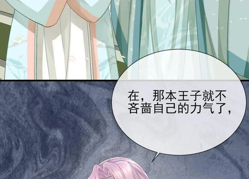 第43话 苦肉计41