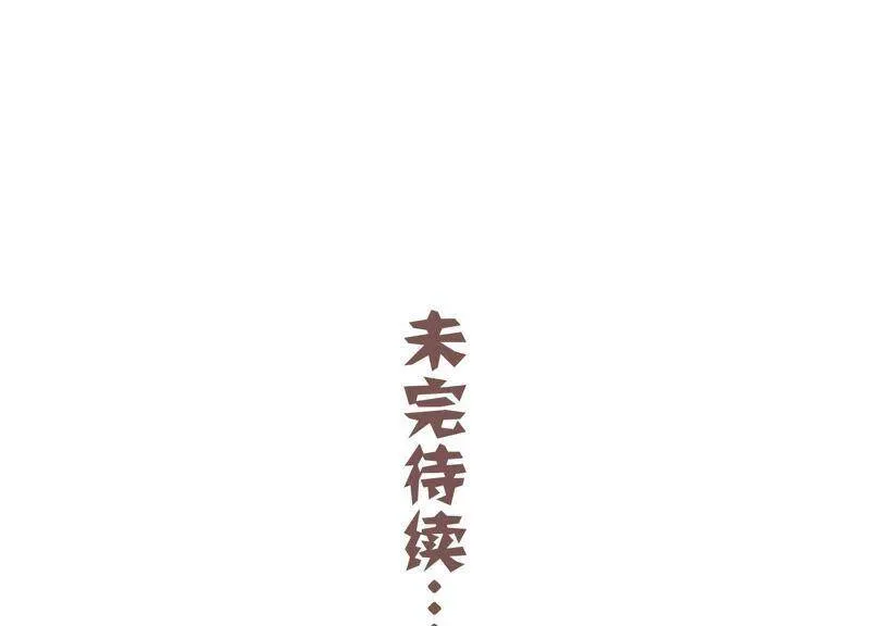 第34话 太后责难！95