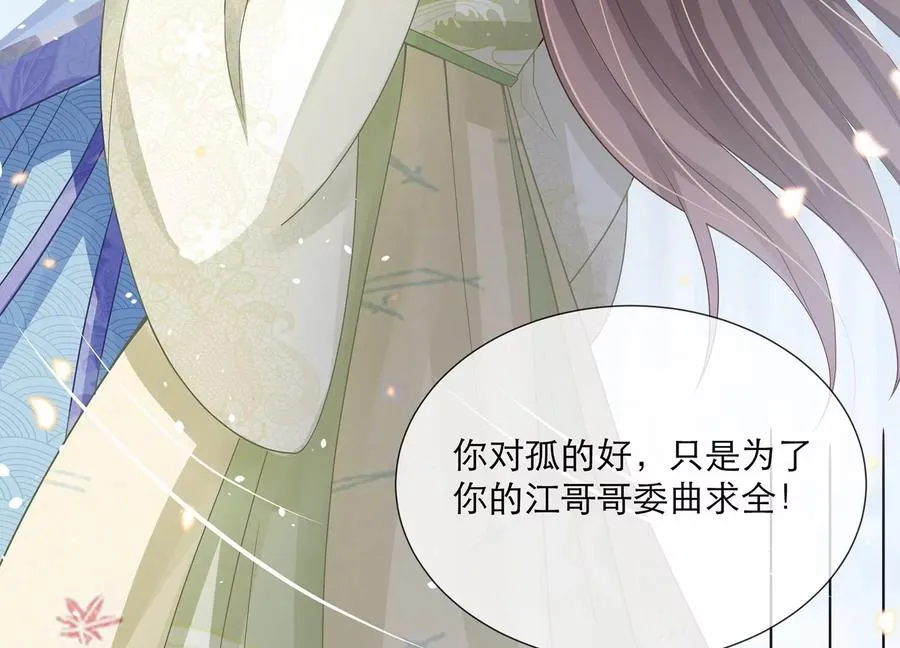 第79话 你没有心47