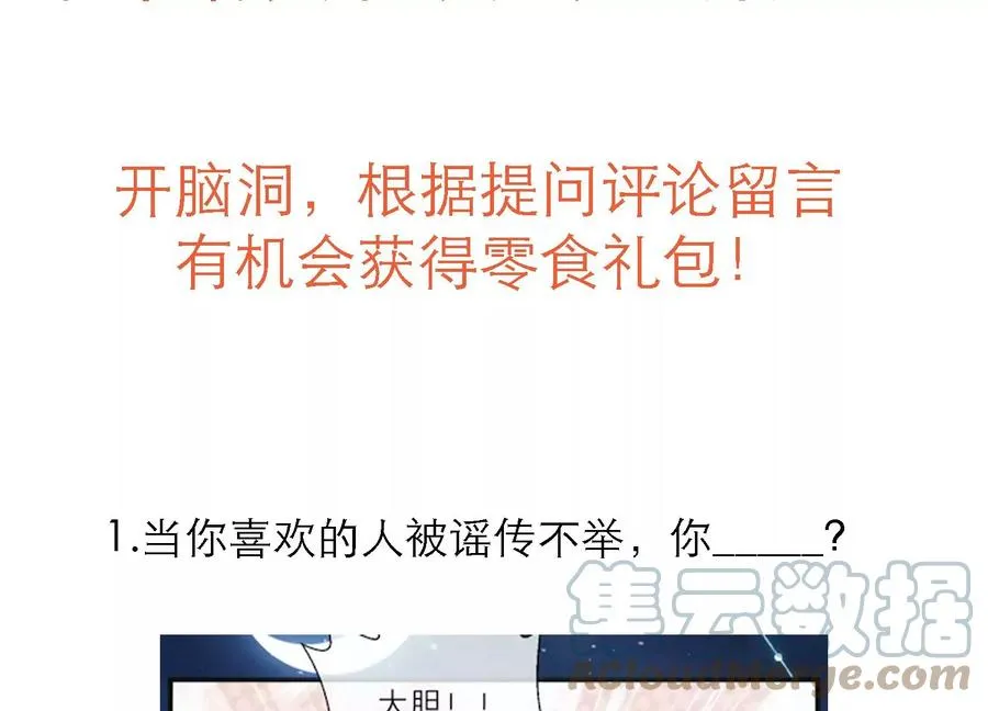 第126话 我叫慕水66