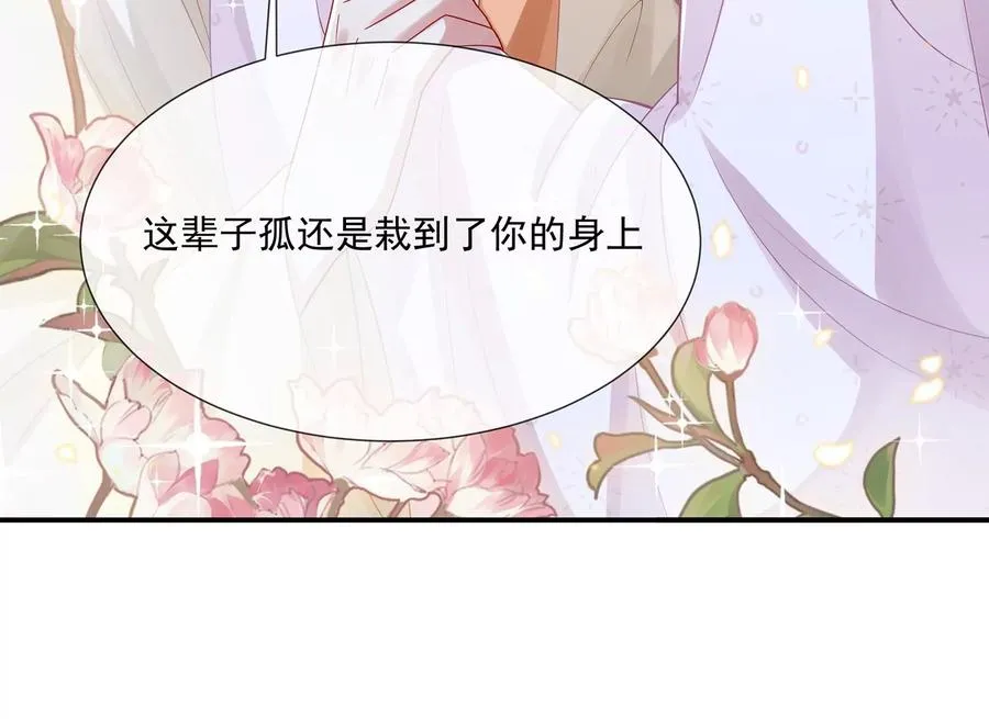 第111话 一生守护39