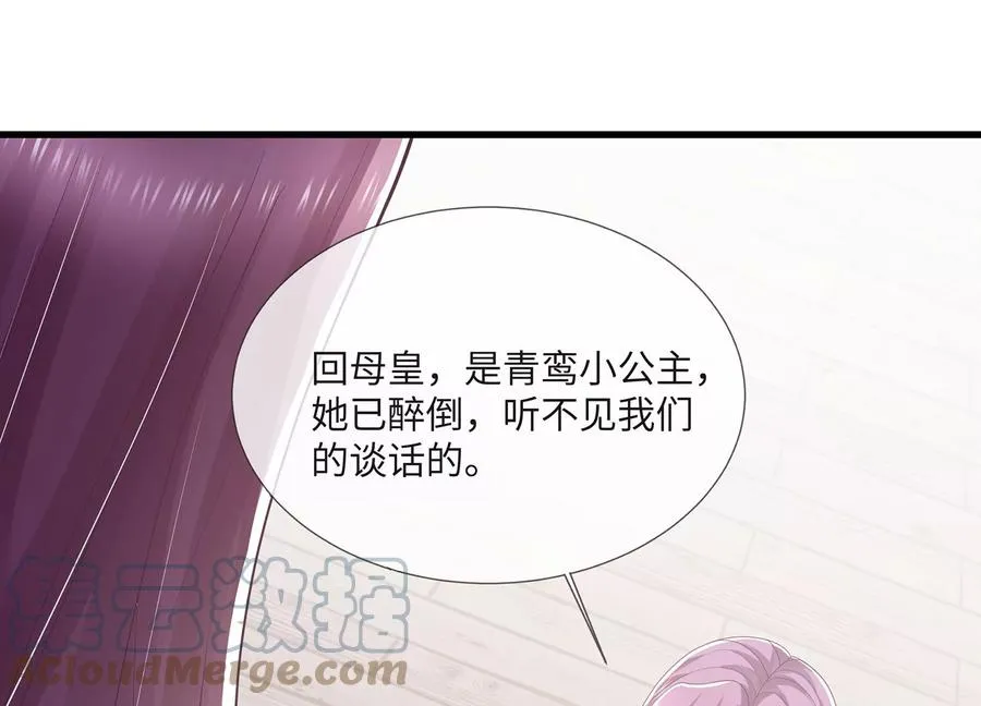 第113话 再无二心16