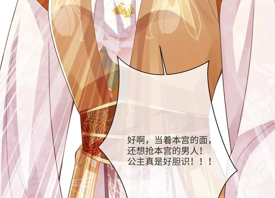 第107话 来和我抢男人？！117