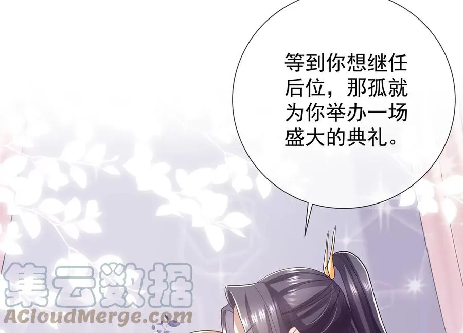 第90话 该如何选择？72