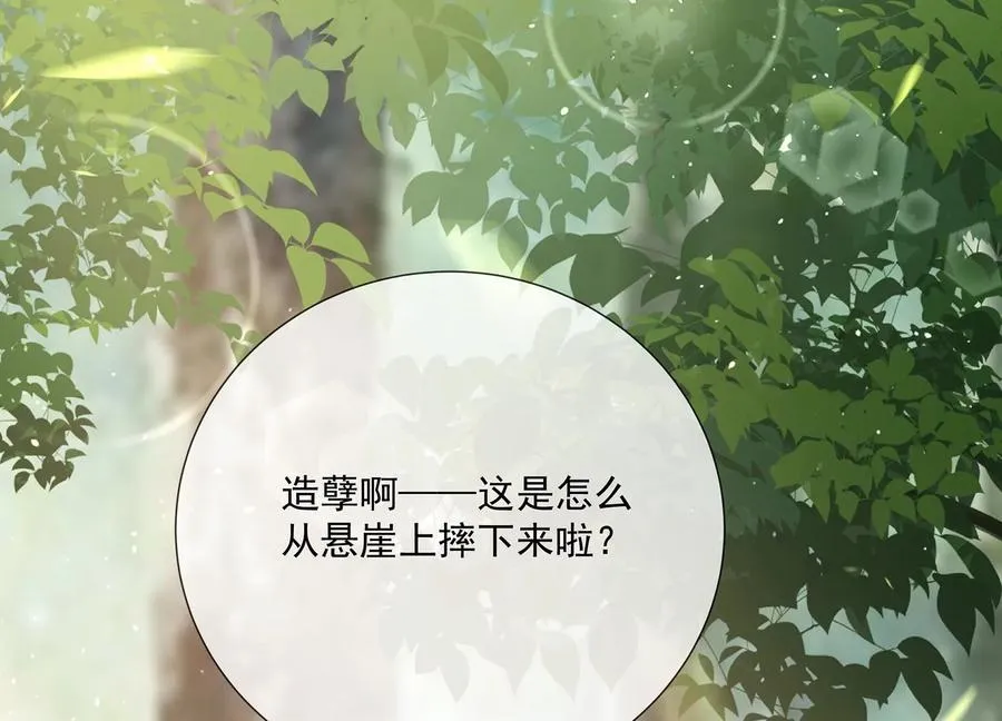 第89话 我是谁58