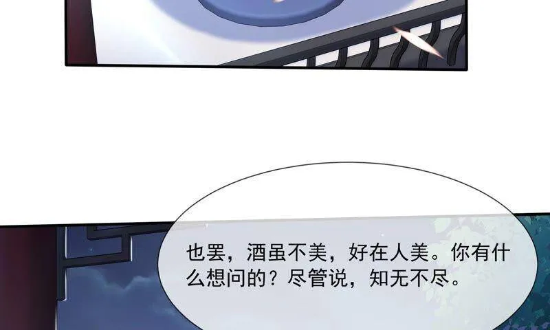 第42话 奔放的霍水回来了？10
