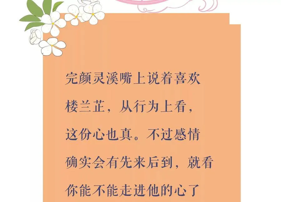 第112话 可惜我已心有所属82
