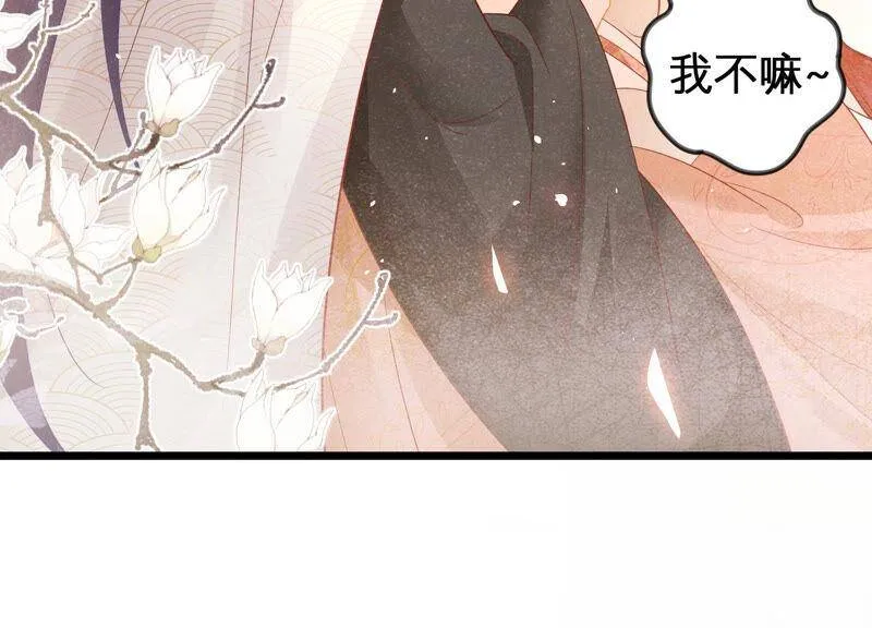 第3话 喜欢被你摸头43