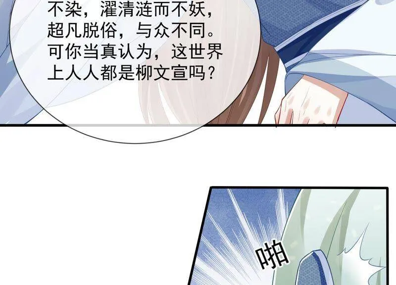 第41话 乔装暗访14