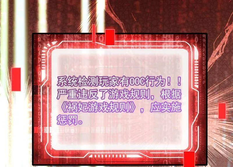 第39话 OOC惩罚最后一天46