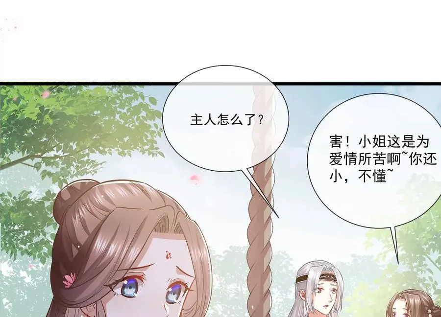 第75话 拉拢岳父41