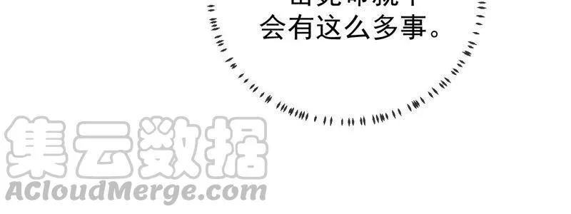 第18话 想做姐姐的面首9