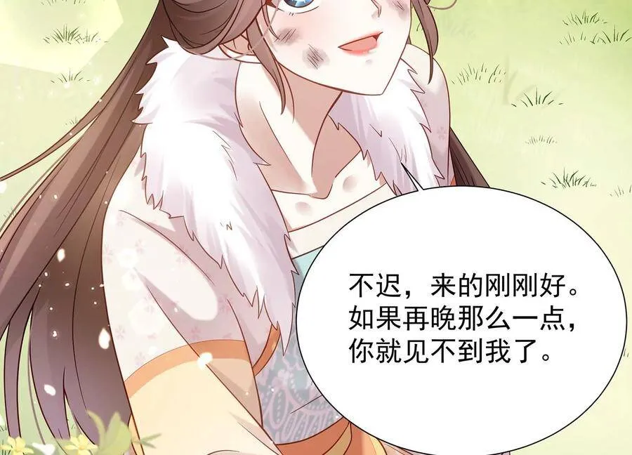 第65话 孤来迟了32