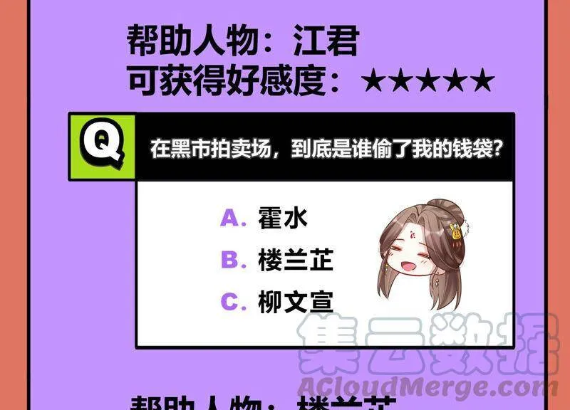 第21话 背后告状78