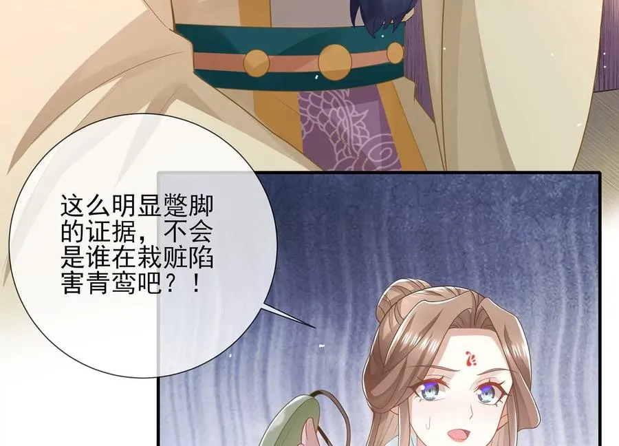 第126话 我叫慕水55