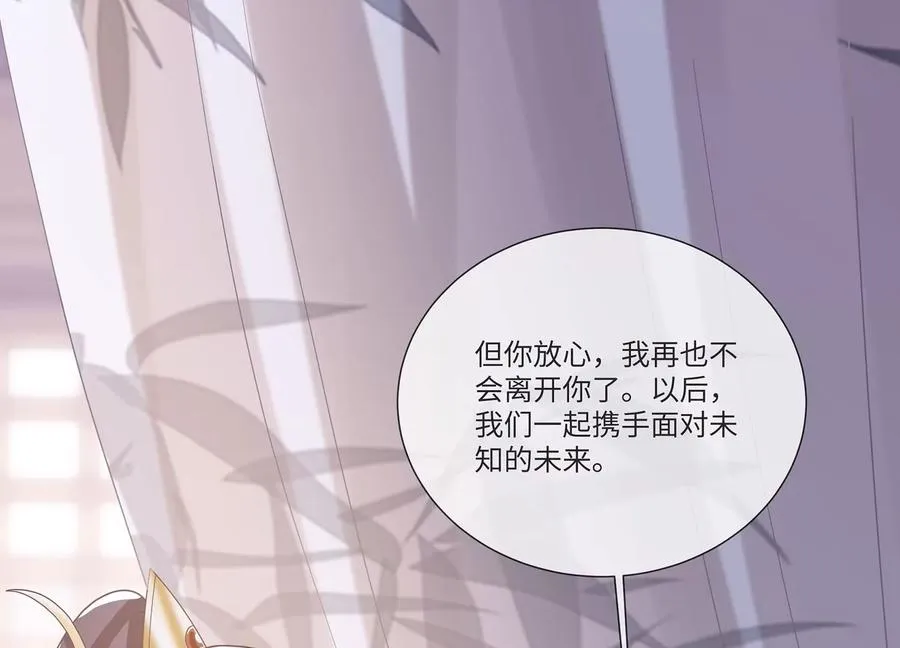第107话 来和我抢男人？！61