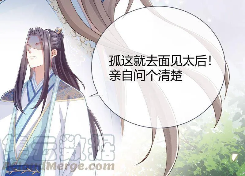 第36话 孤绝不是心疼她！51