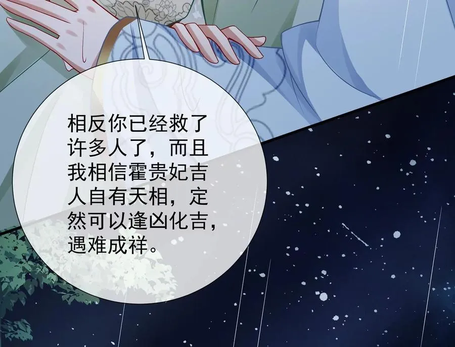 第98话 震怒18