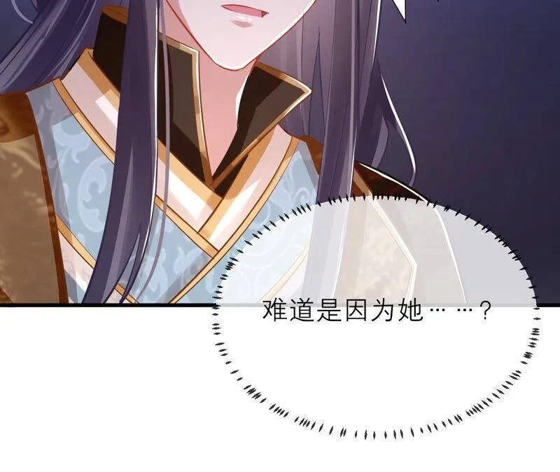 第15话 这次难道是因为她？76