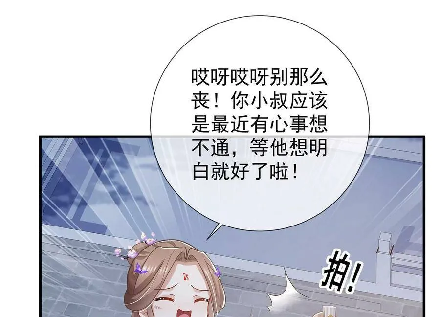 第83话 帮我杀了他91