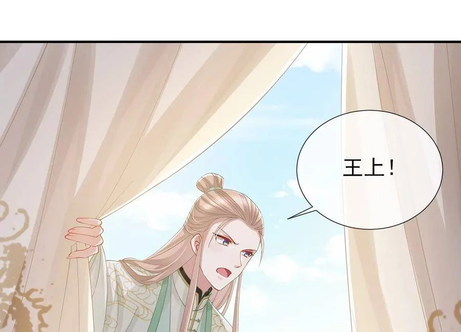 第66话 还是为你沦陷了68