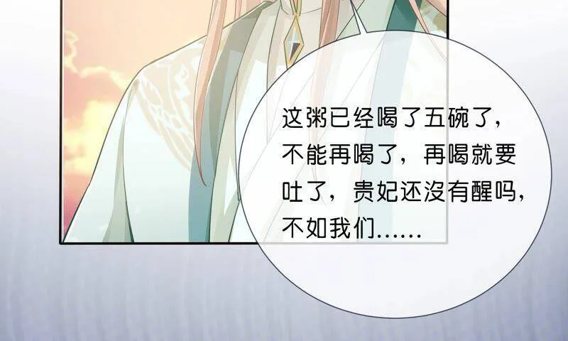 第40话 我终于出来啦！59
