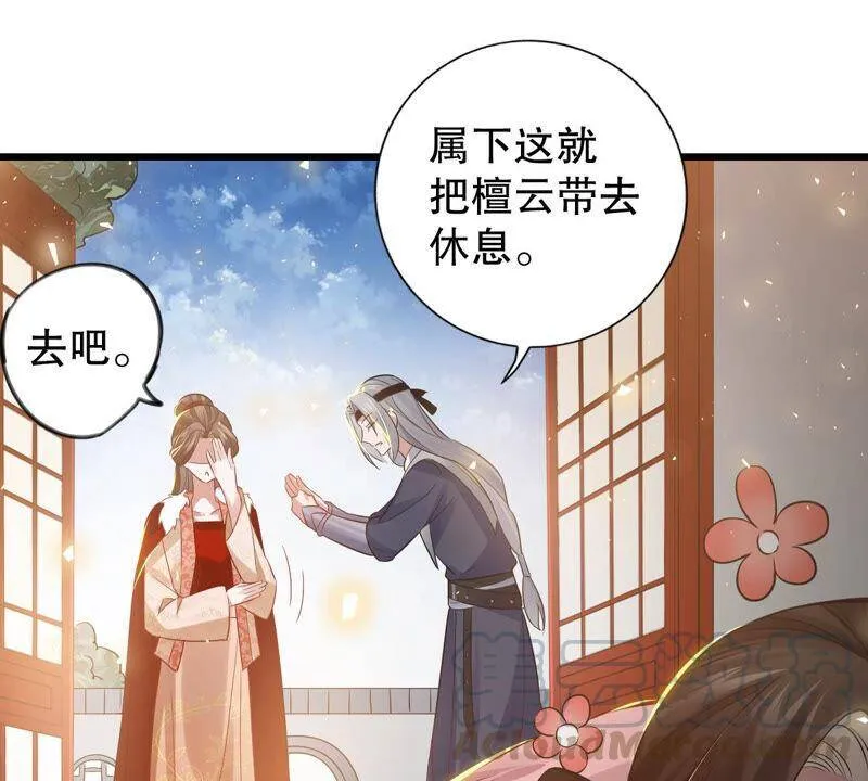 第4话 王上竟然吃醋了48